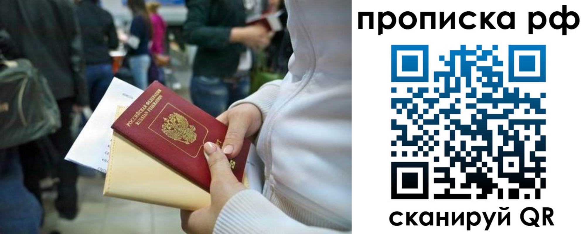 прописка в квартире в Змеиногорске