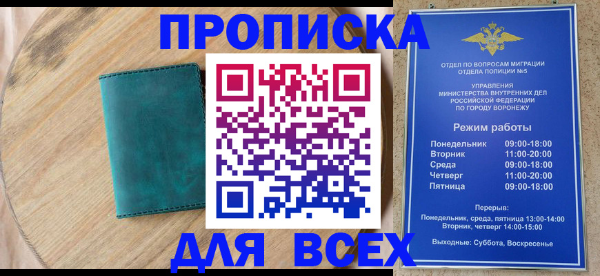 временная регистрация 2025 в Змеиногорске