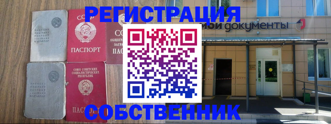 пропишу в квартире в Змеиногорске